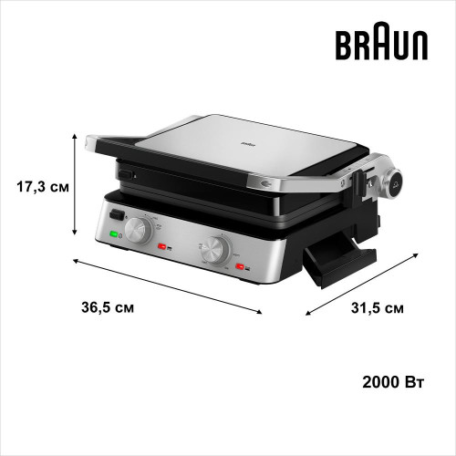 Электрогриль прижимной Braun MultiGrill 7 CG 7020