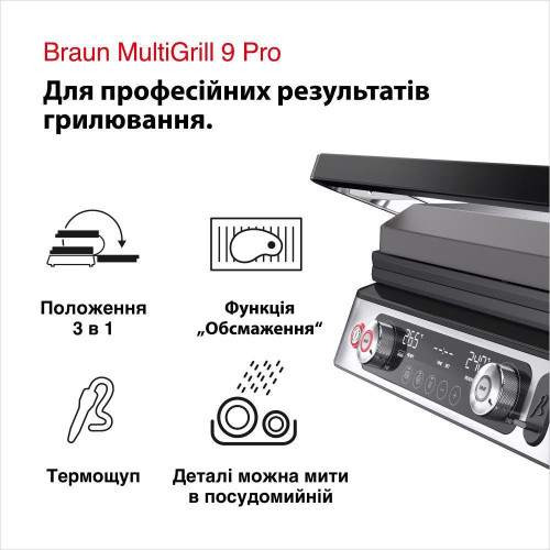 Электрогриль прижимной Braun MultiGrill 9 CG 9167