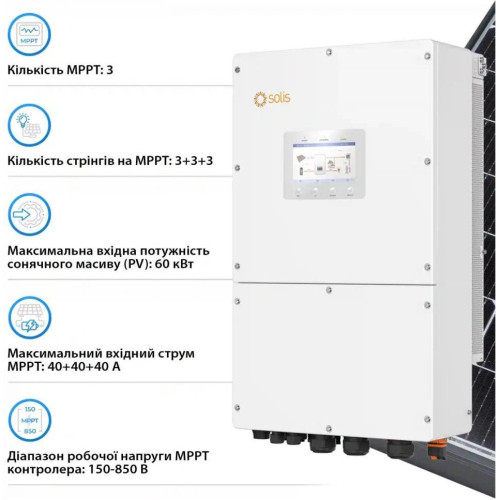 Гибридный солнечный инвертор (hybrid) Solis Solar S6-EH3P30K-H