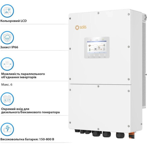 Гибридный солнечный инвертор (hybrid) Solis Solar S6-EH3P30K-H