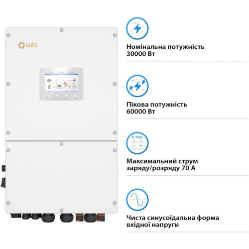 Гибридный солнечный инвертор (hybrid) Solis Solar S6-EH3P30K-H