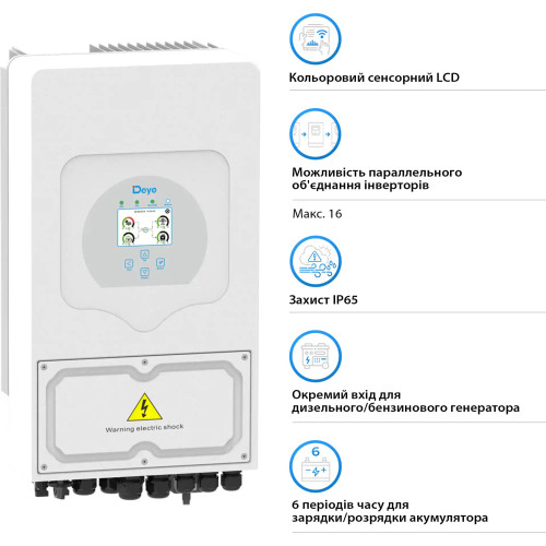Гибридный солнечный инвертор (hybrid) Deye SUN-3.6K-SG03LP1-EU