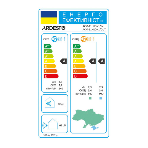Сплит-система Ardesto ACM-11HRDN1