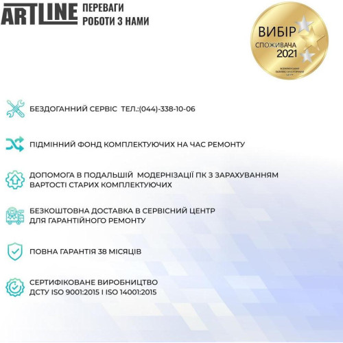 Моноблок ARTLINE Business M66 (M66v05Win)