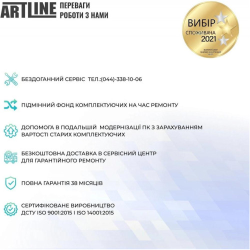 Моноблок ARTLINE Gaming G77 (G77v34Win)