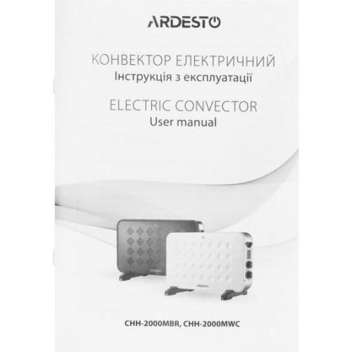 Обогреватель Ardesto CHH-2000MBR