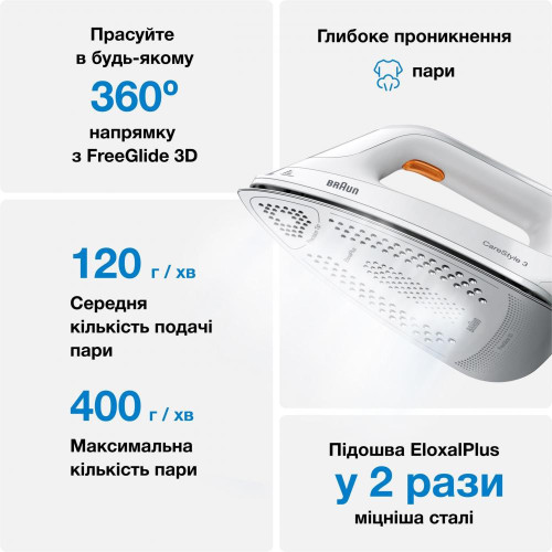 Парогенератор Braun CareStyle 3 IS 3132 WH