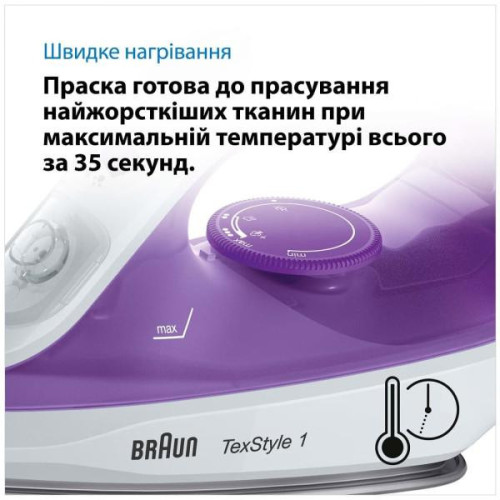 Утюг с паром Braun TexStyle 1 SI 1080 VI