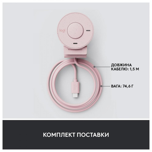 Веб-камера Logitech Brio 300 FHD Rose (960-001448)