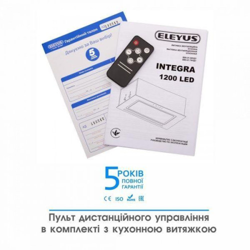 Вытяжка встраиваемая Eleyus INTEGRA 1200 LED 52 BL