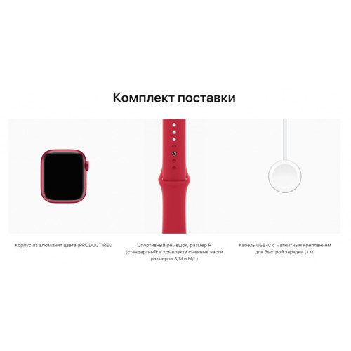 Apple Watch Series 7 GPS 45mm PRODUCT RED Aluminum Case With RED Sport Band (MKN93)