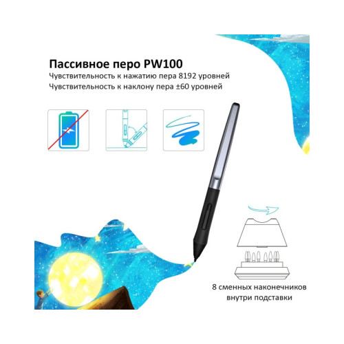 Huion HS610