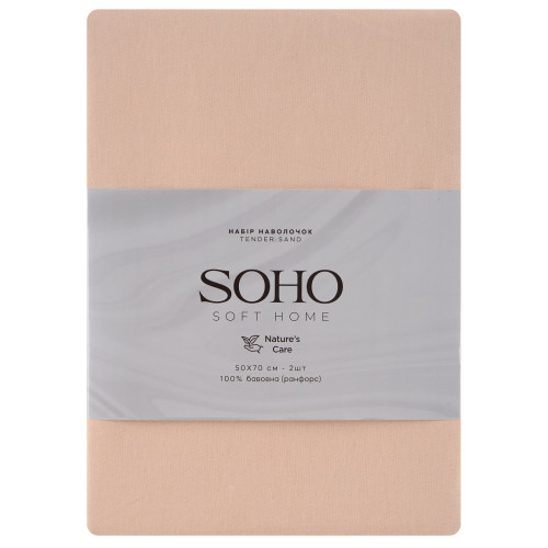 Набор наволочек SOHO Tender Sand 50х70 2 шт (1260к)