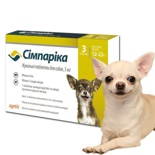 Simparica Засіб від бліх та кліщів для собак 1,3-2,5 кг, 5 мг (1 таблетка)