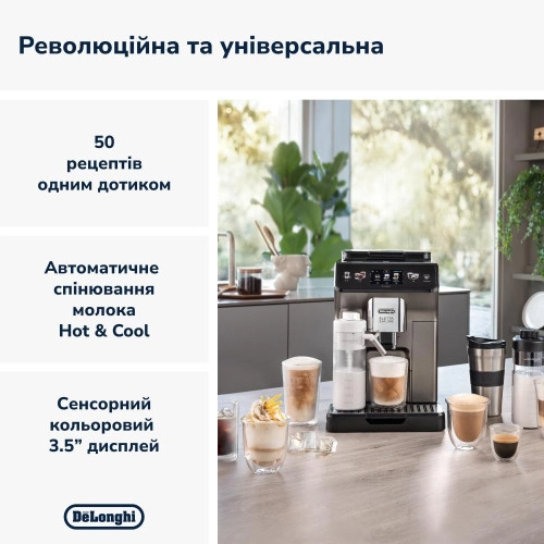 Кофемашина автоматическая Delonghi Eletta Explore ECAM 450.86.T