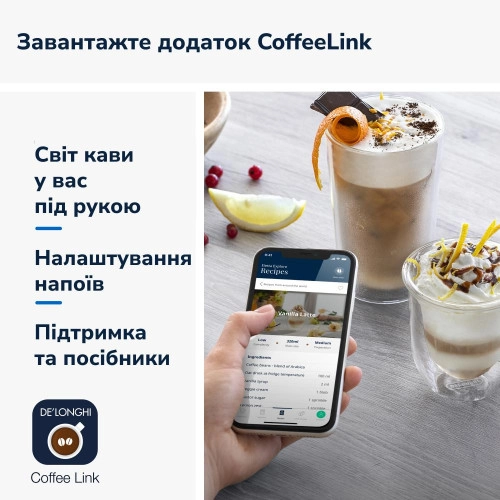 Кофемашина автоматическая Delonghi Eletta Explore ECAM 450.86.T