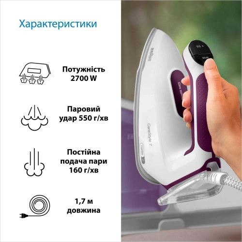 Парогенератор Braun CareStyle 7 Pro IS 7266 VI