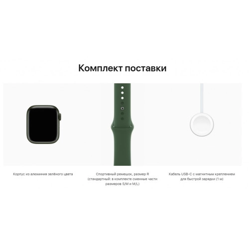 Apple Watch Series 7 GPS 45mm Green Aluminum Case With Green Sport Band (MKN73)