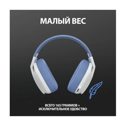 Logitech G435 LIGHTSPEED White (981-001074)