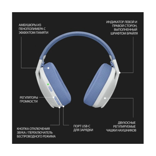 Logitech G435 LIGHTSPEED White (981-001074)