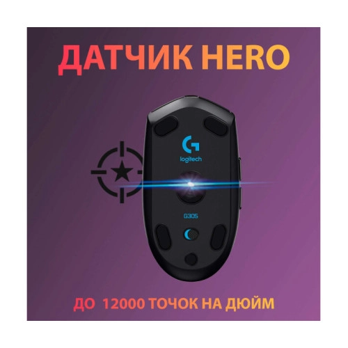 Logitech G305 Lightspeed Black (910-005282, 910-005280)