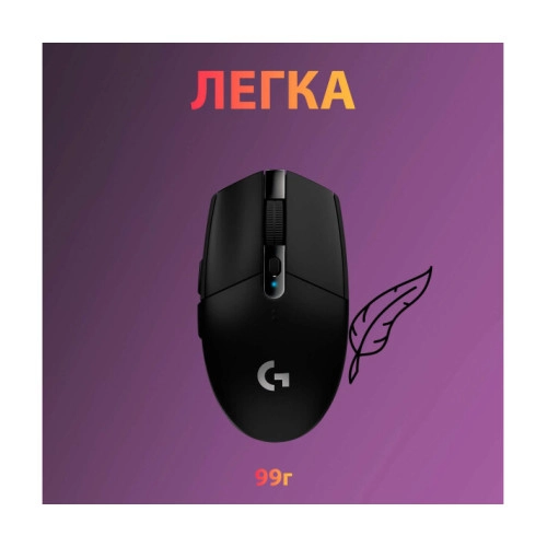 Logitech G305 Lightspeed Black (910-005282, 910-005280)
