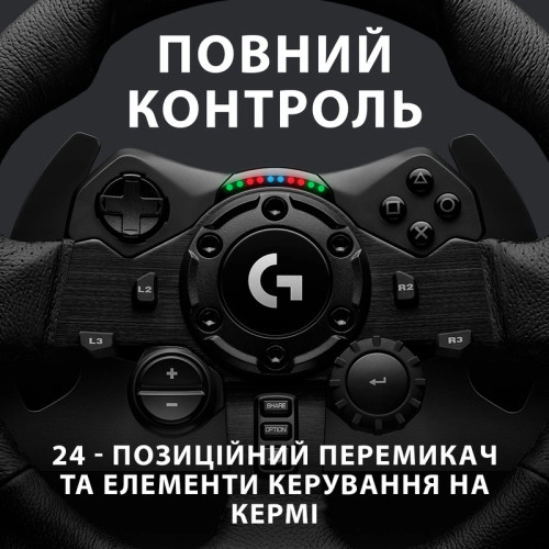 Отзиви про геймерський руль Logitech G923 PS4/PC (941-000149)